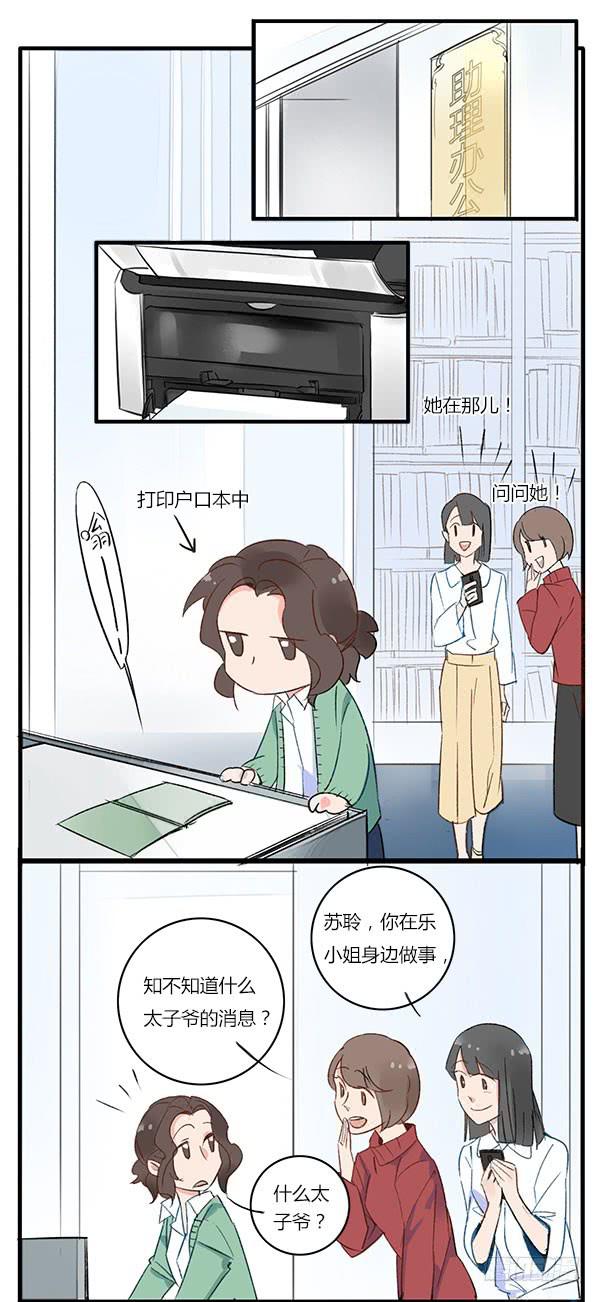 惊的我画风都变了啊！-第44话