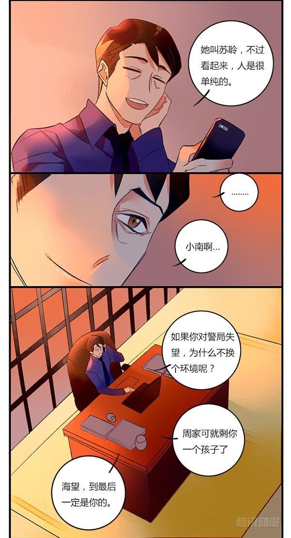 心好累&hellip;&hellip;我想辞职回家&hellip;&hellip;-第48话
