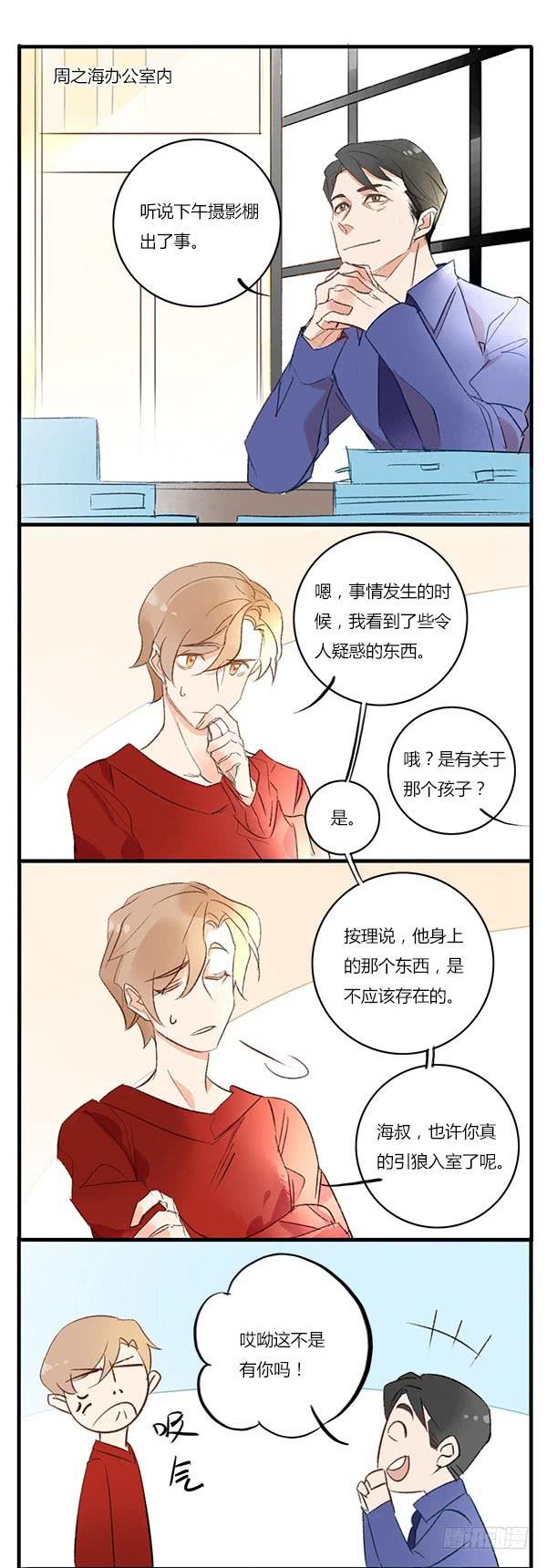 心好累&hellip;&hellip;我想辞职回家&hellip;&hellip;-第48话