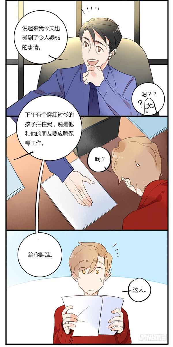 心好累&hellip;&hellip;我想辞职回家&hellip;&hellip;-第48话