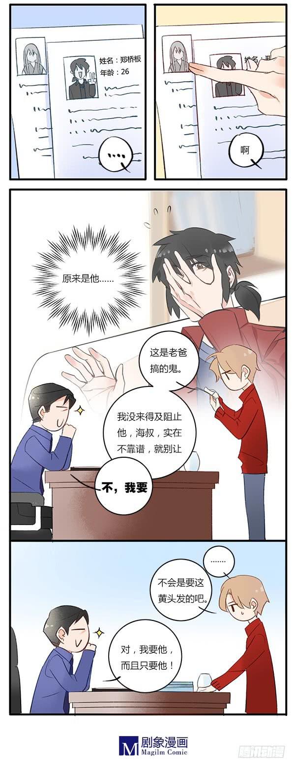 心好累&hellip;&hellip;我想辞职回家&hellip;&hellip;-第48话