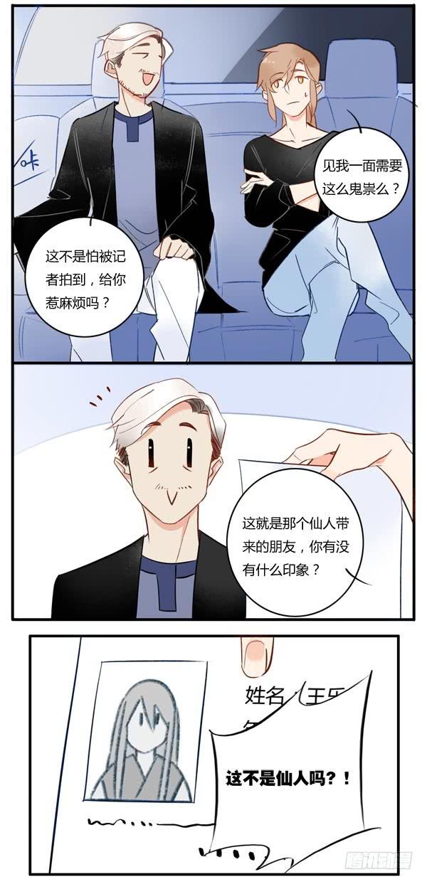 一切的源头渐渐浮现-第50话