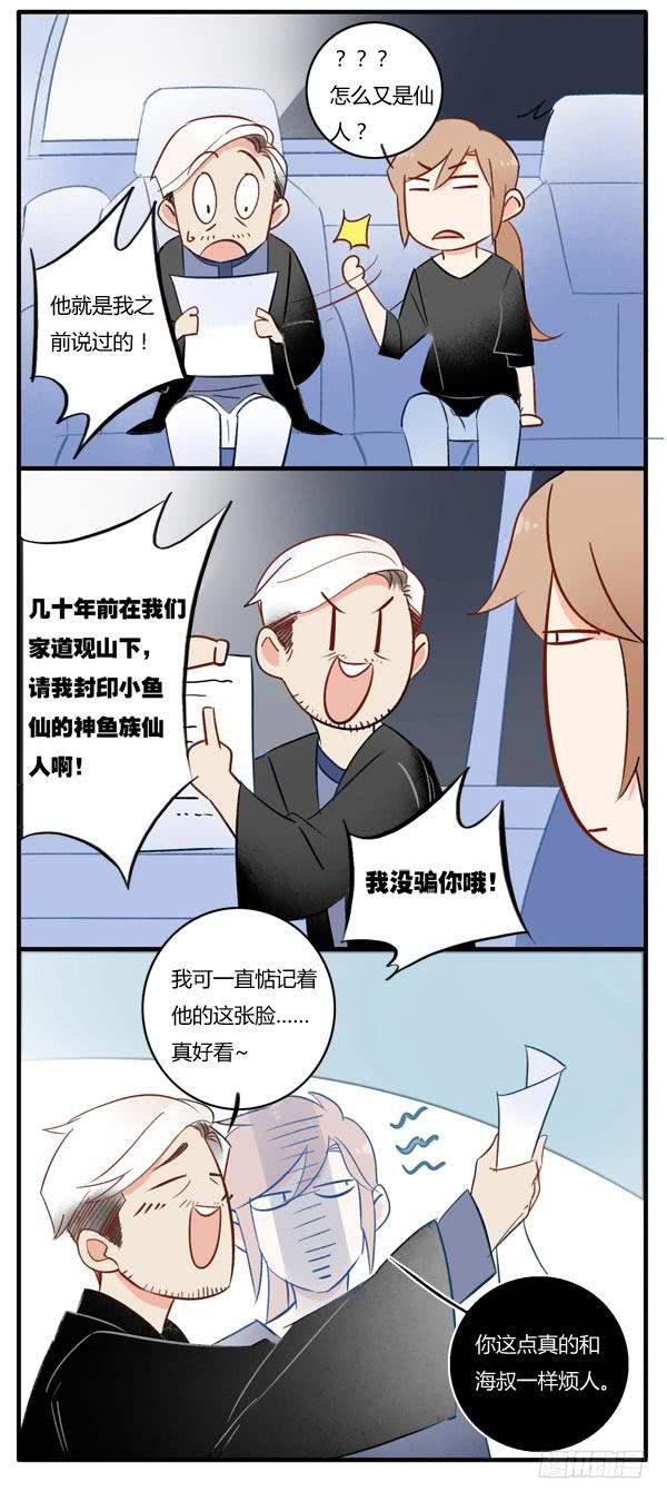一切的源头渐渐浮现-第50话