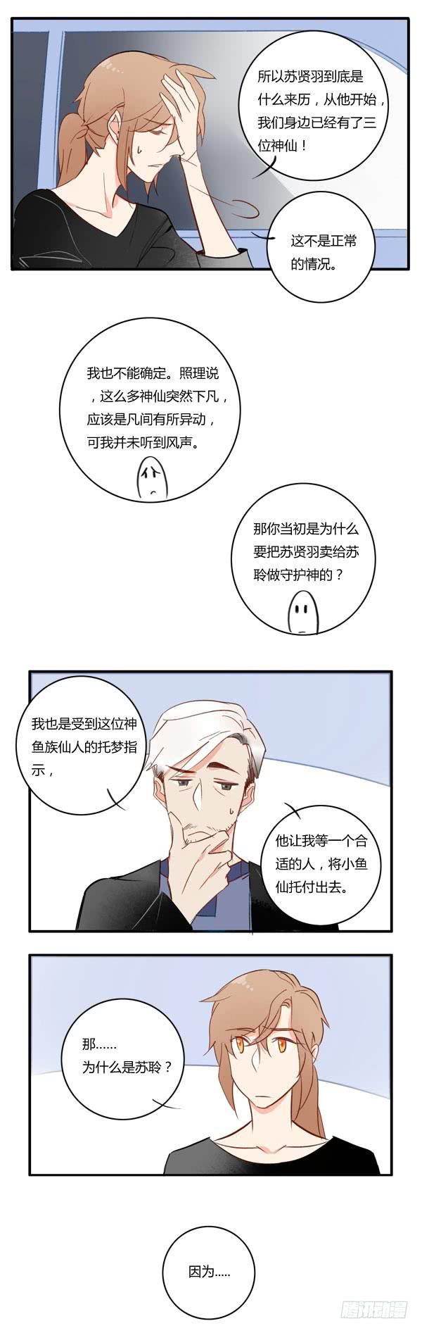 一切的源头渐渐浮现-第50话