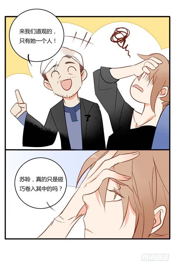 一切的源头渐渐浮现-第50话