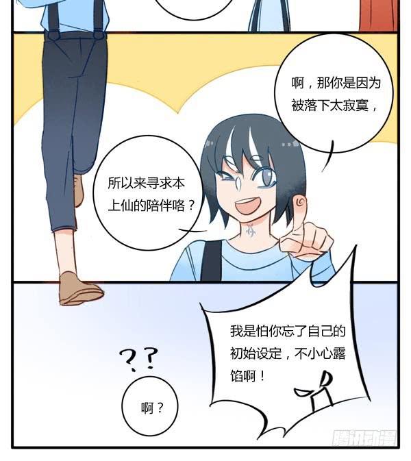 一切的源头渐渐浮现-第50话