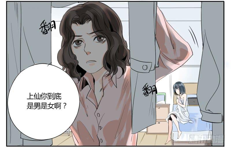 那女孩是谁？-第6话