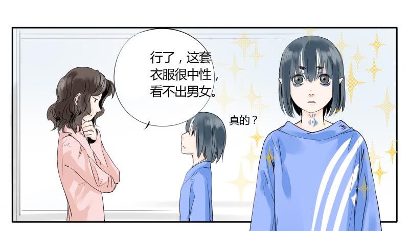 那女孩是谁？-第6话