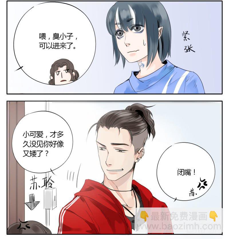 那女孩是谁？-第6话