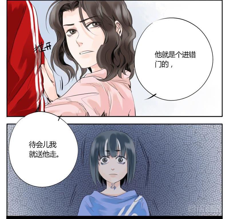 那女孩是谁？-第6话