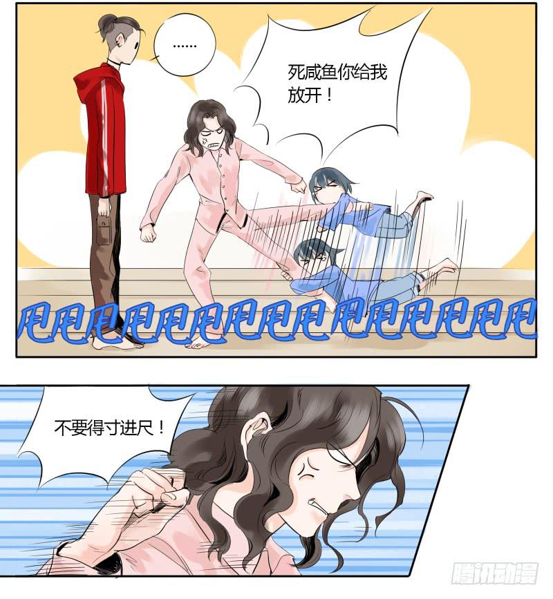 那女孩是谁？-第6话