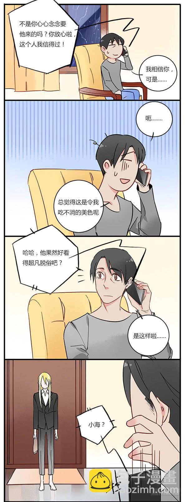 令人难以抗拒的美貌-第52话