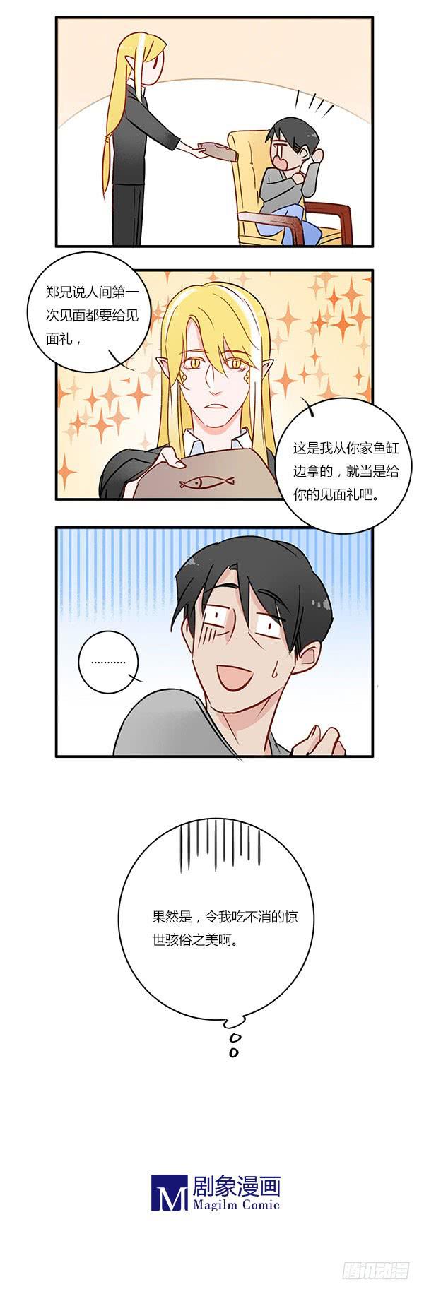 令人难以抗拒的美貌-第52话