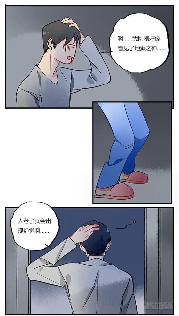 令人难以抗拒的美貌-第52话