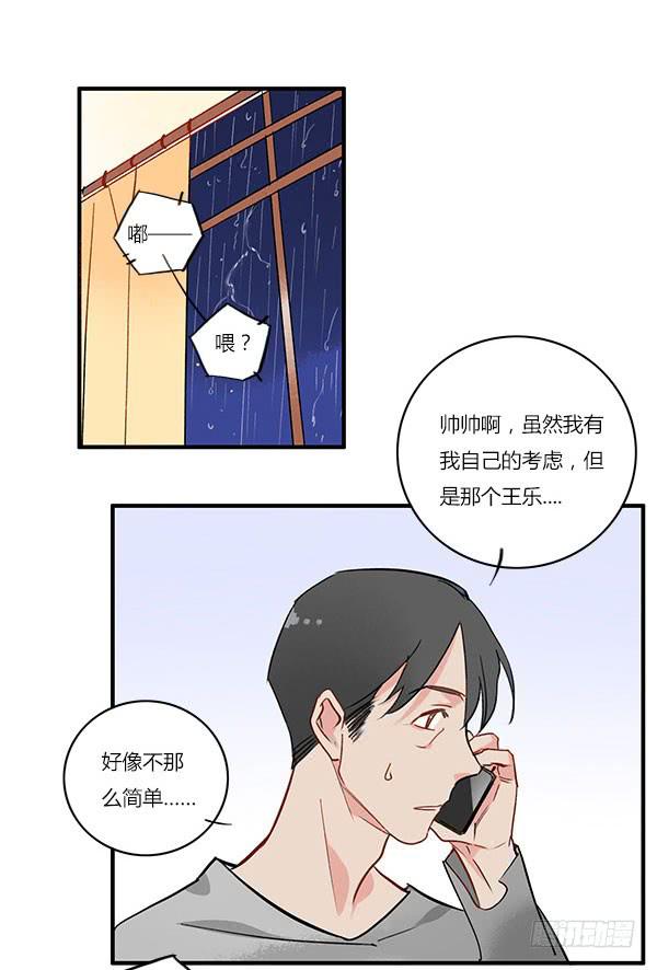 令人难以抗拒的美貌-第52话