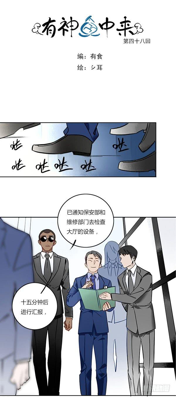 同族-第54话