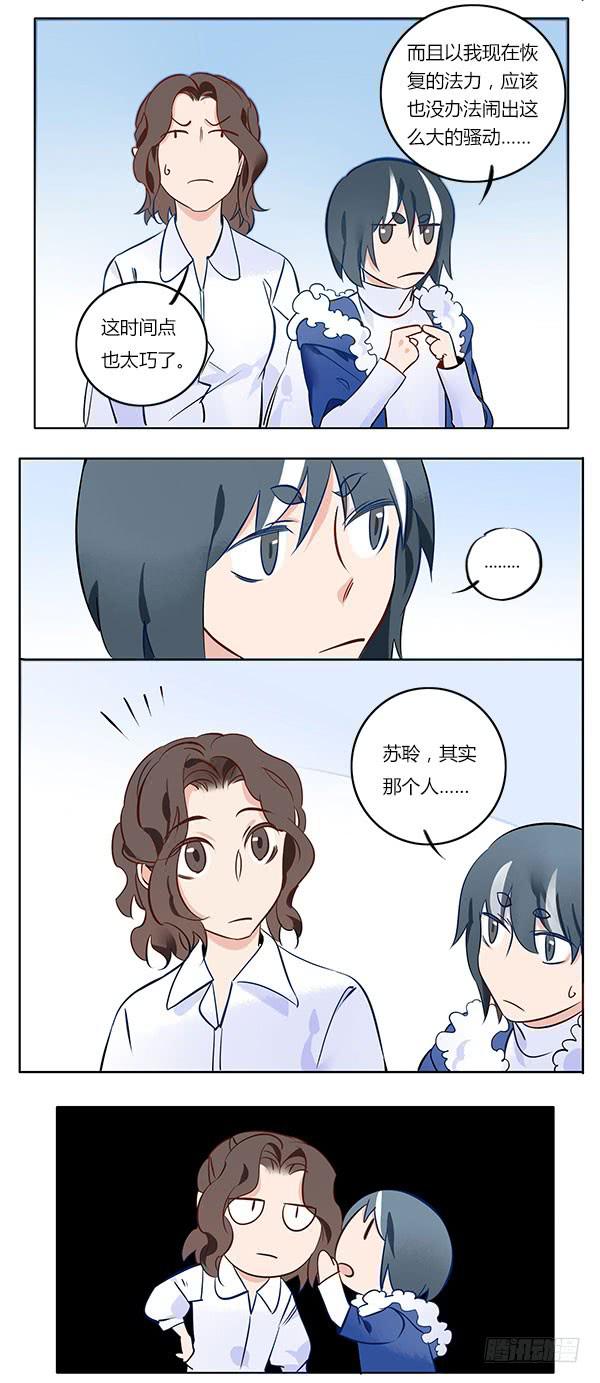 同族-第54话