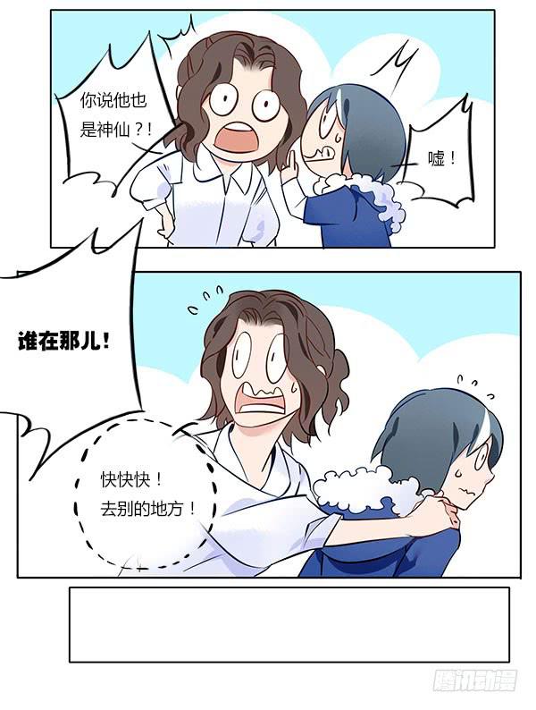 同族-第54话