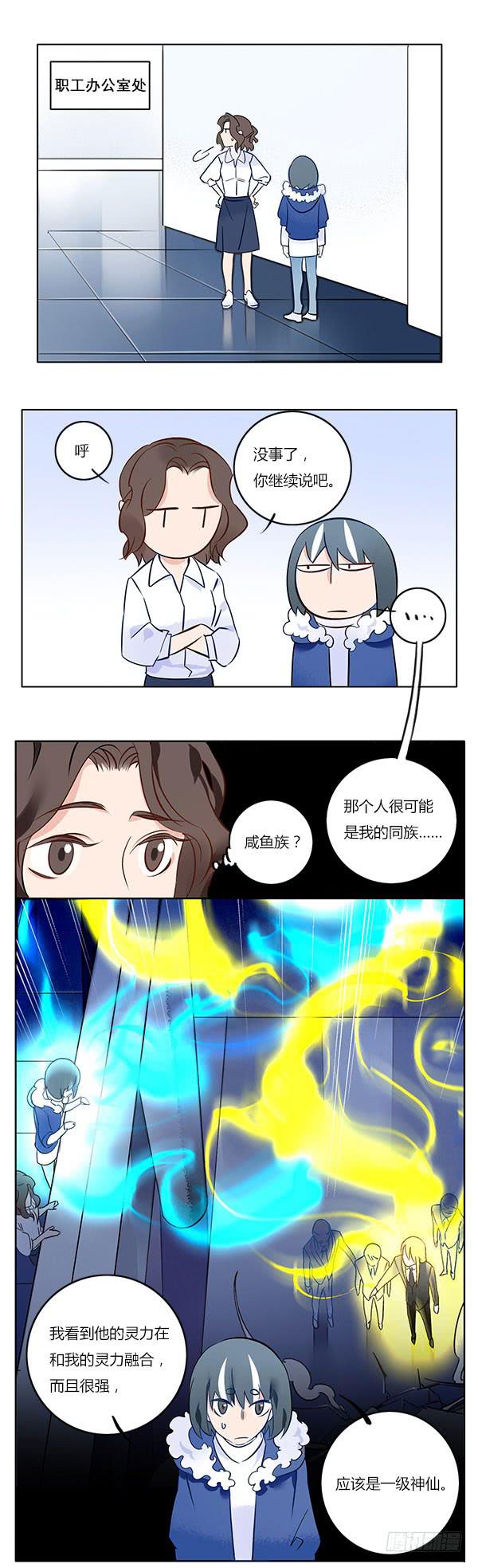 同族-第54话