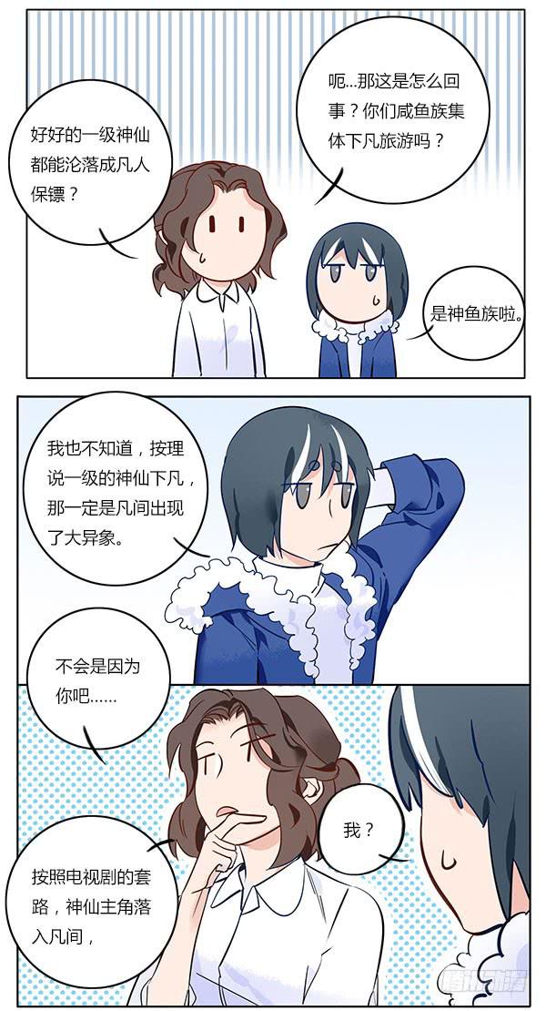 同族-第54话