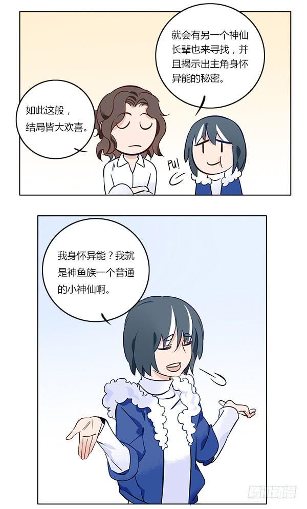 同族-第54话