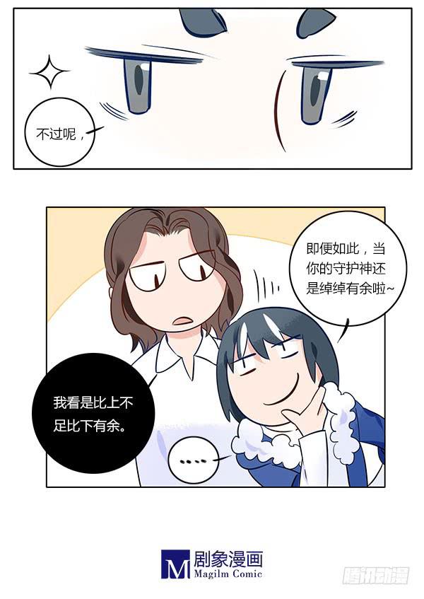 同族-第54话