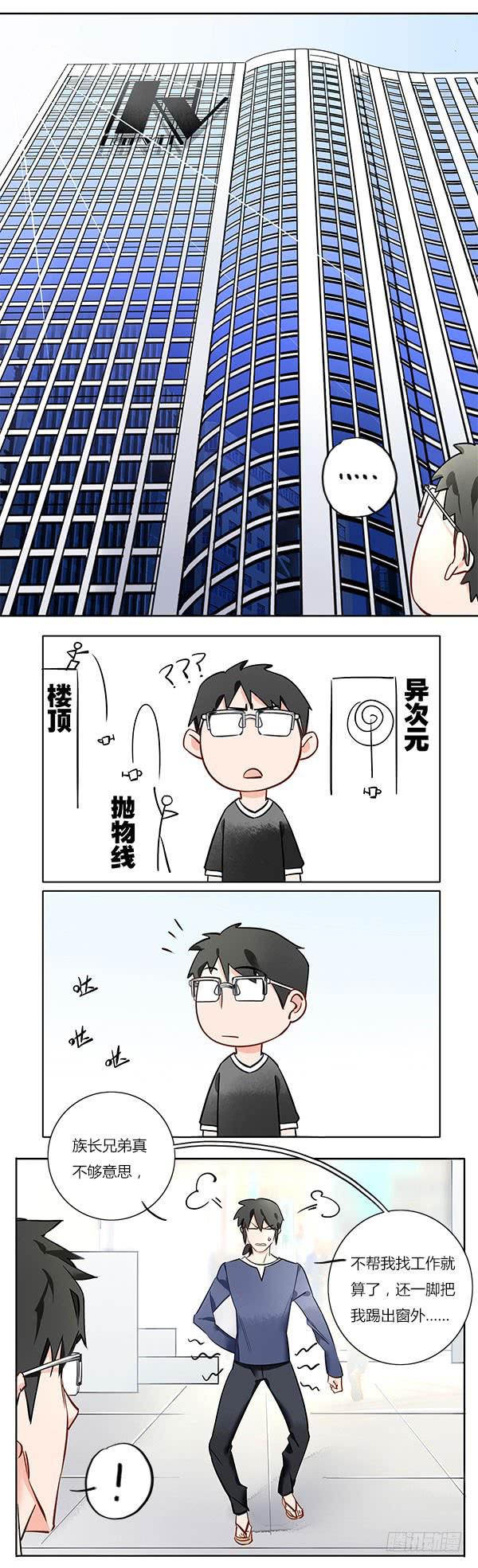 人间处处老朋友-第56话