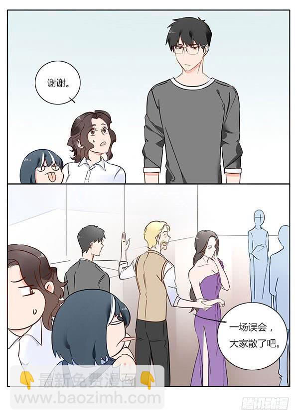 我是你的守护神！-第58话