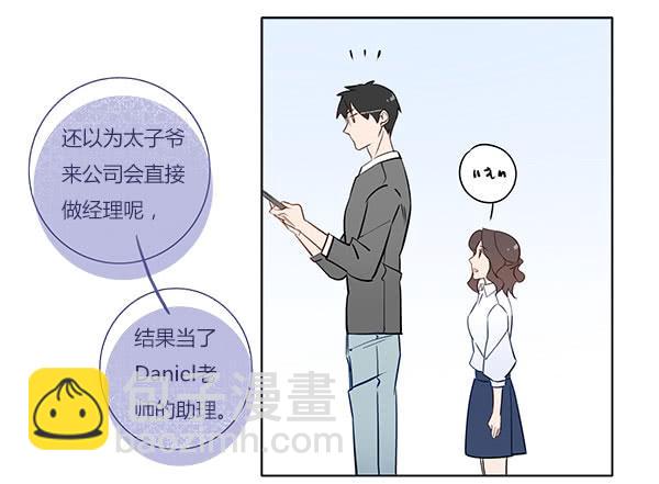 我是你的守护神！-第58话