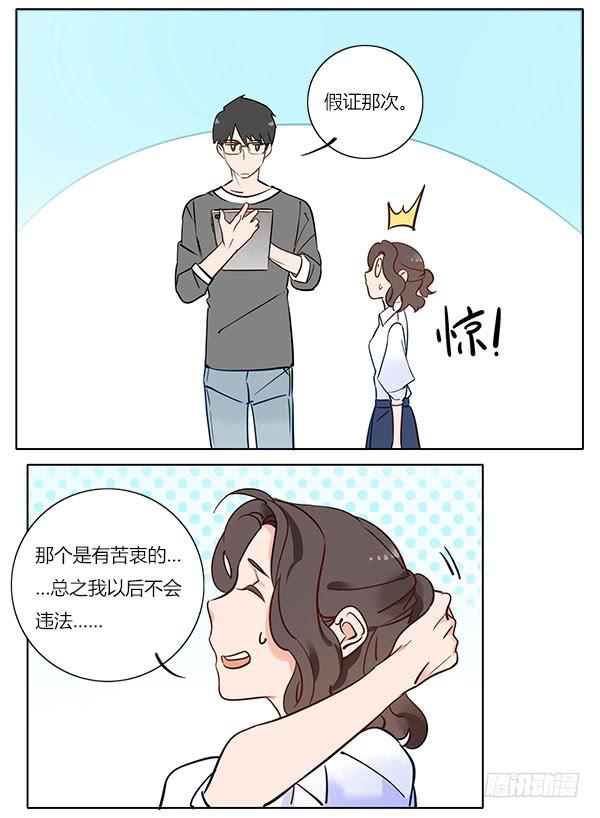 我是你的守护神！-第58话