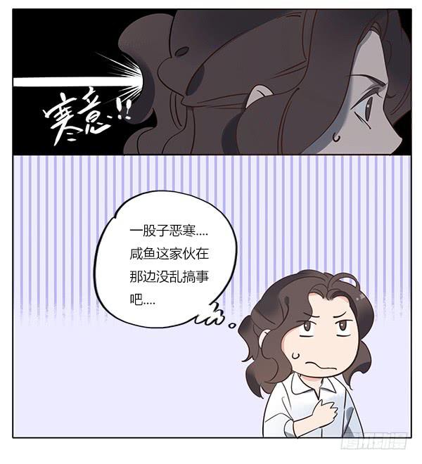 不准欺负我的人！-第60话