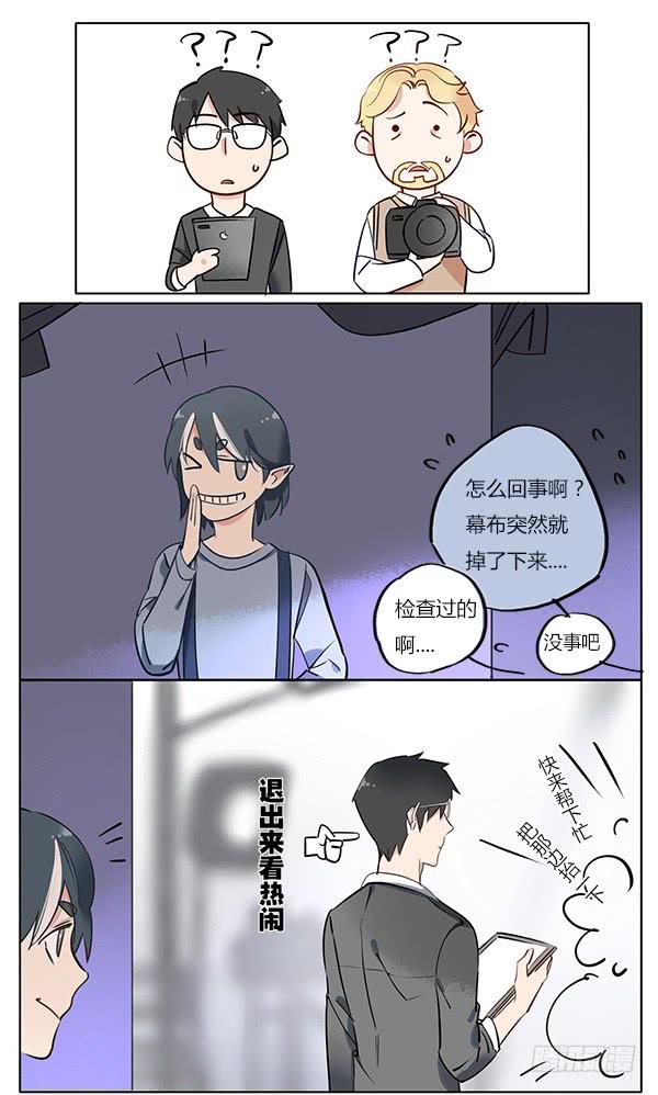 不准欺负我的人！-第60话