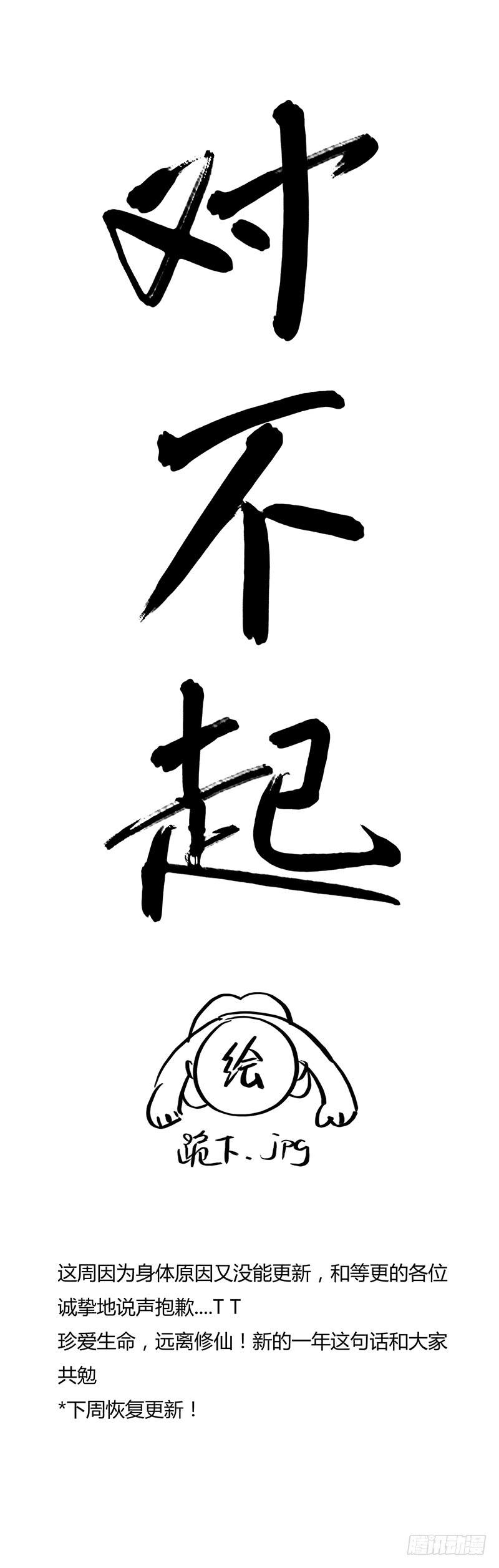 请假条-第62话
