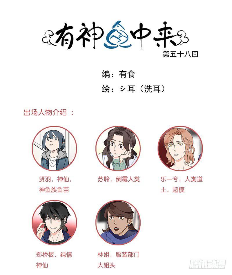 消肿止痛万金油-第66话