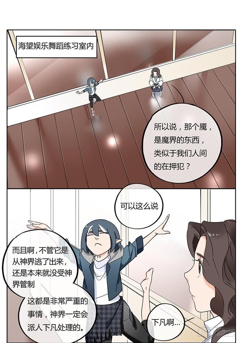 消肿止痛万金油-第66话