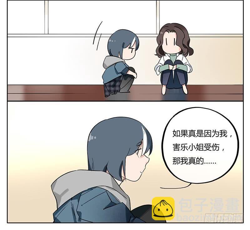 消肿止痛万金油-第66话