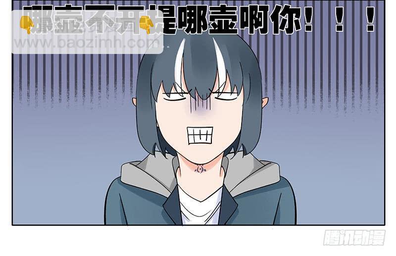 消肿止痛万金油-第66话
