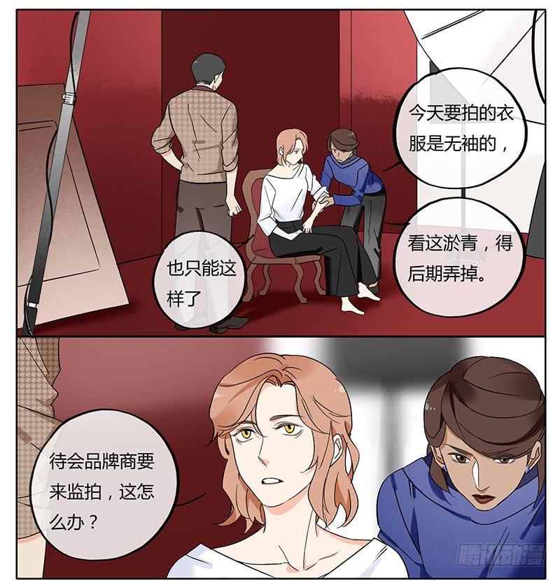 消肿止痛万金油-第66话