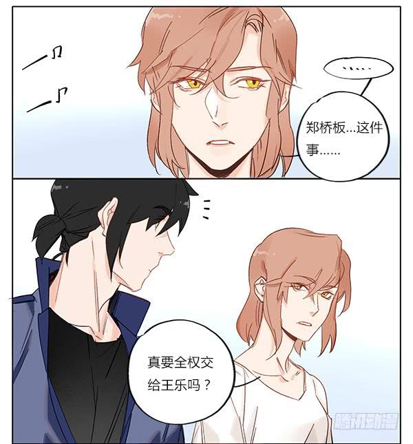 交给我吧！-第70话