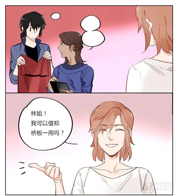 交给我吧！-第70话
