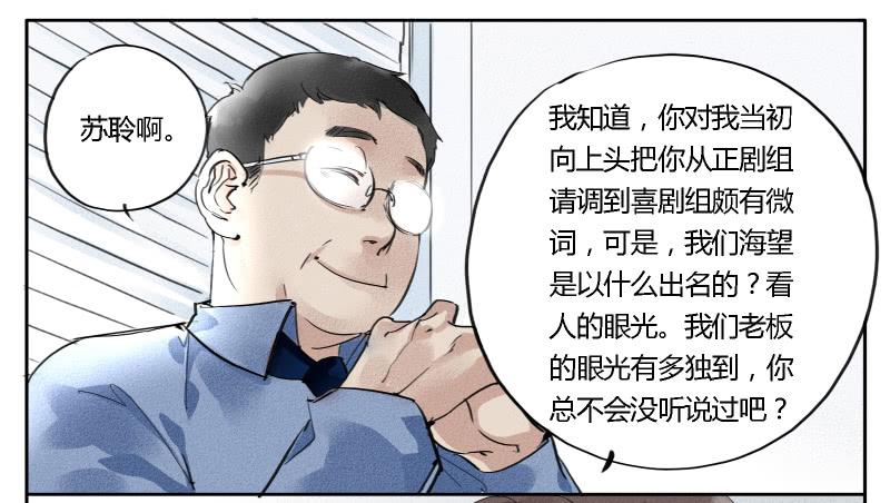 海望娱乐-第8话