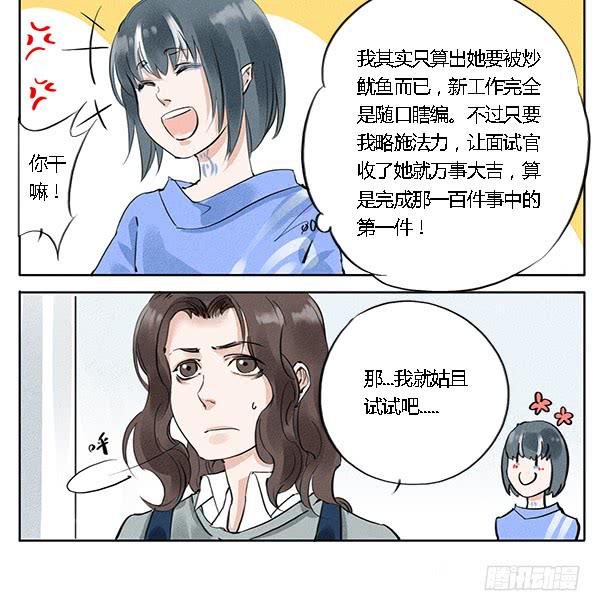 海望娱乐-第8话