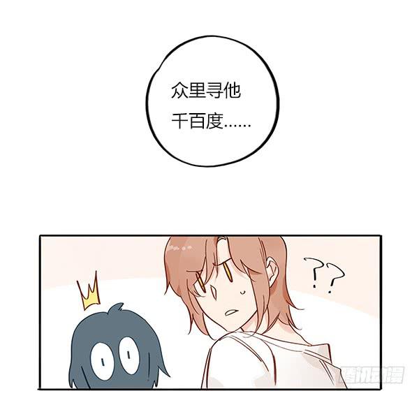 众里寻他千百度-第72话