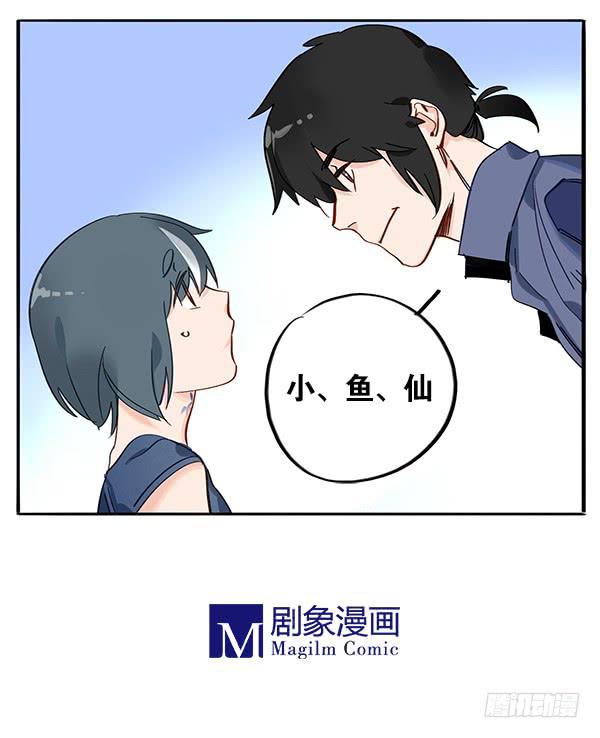 众里寻他千百度-第72话