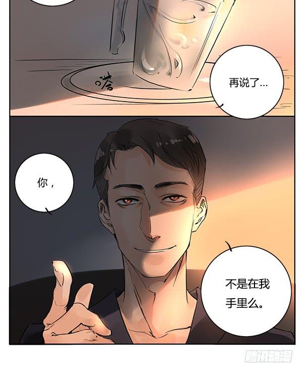 隐身大法-第10话