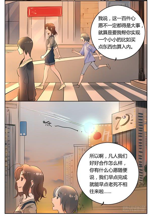 隐身大法-第10话