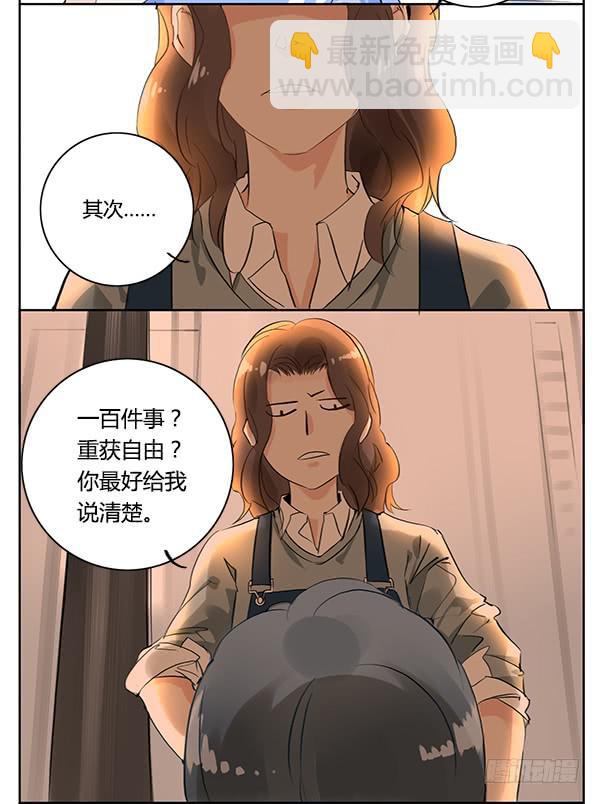 隐身大法-第10话
