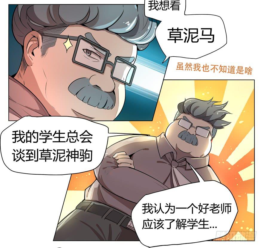 奇葩动物在那里-第2话