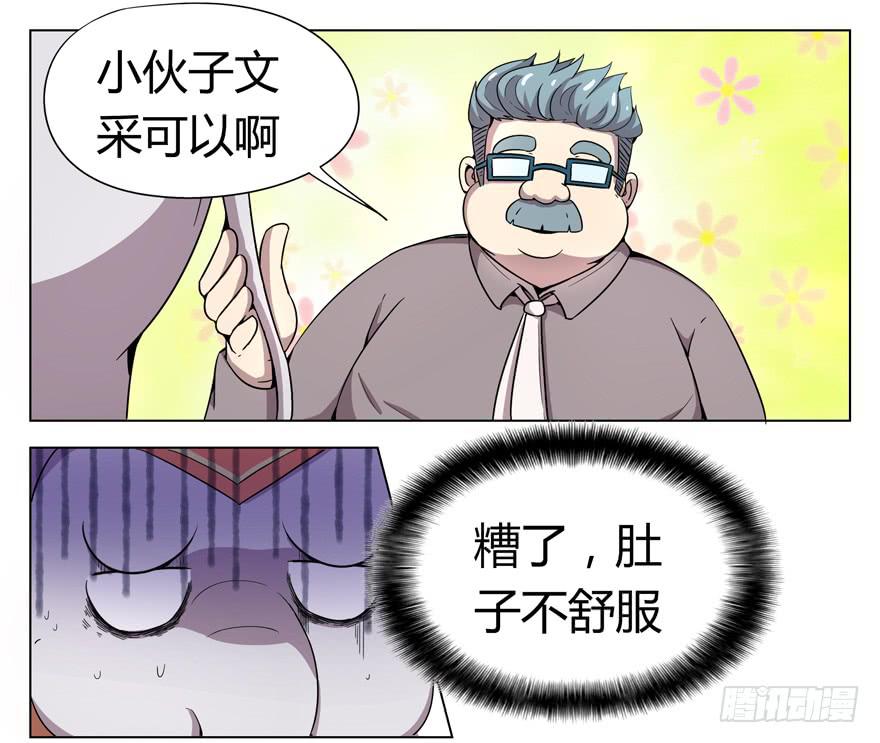 奇葩动物在那里-第2话
