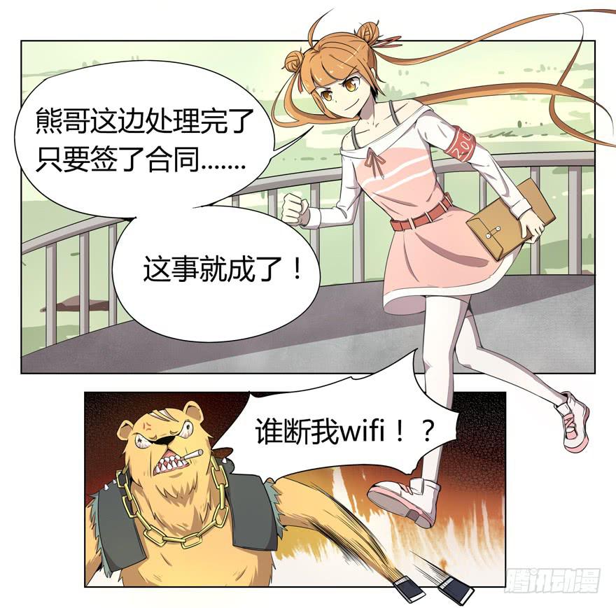 奇葩动物在那里-第2话
